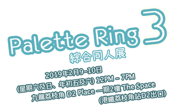 Palette Ring 3